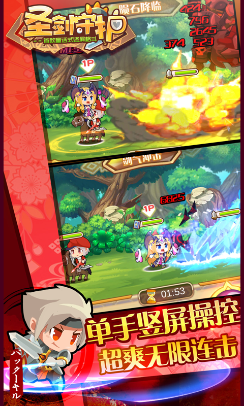 圣剑守护(0.1折挂机修仙)