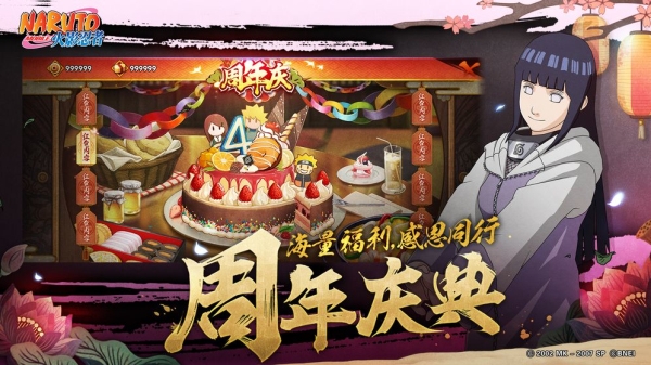 火影忍者手游2021