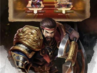 三国养成卡牌类