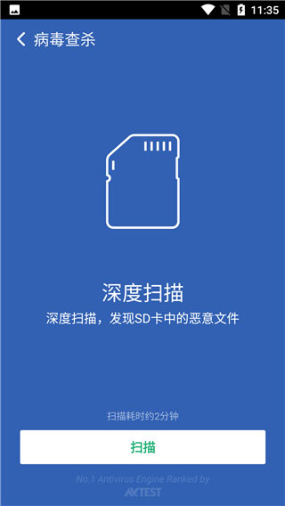 猎豹清理大师官方版