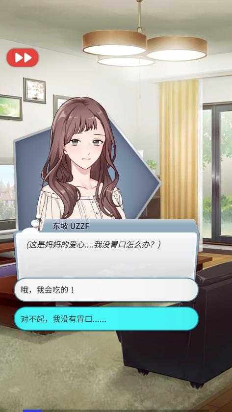 你是我眼里的光九游版