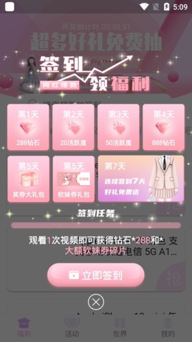 星社团（免费领手机）