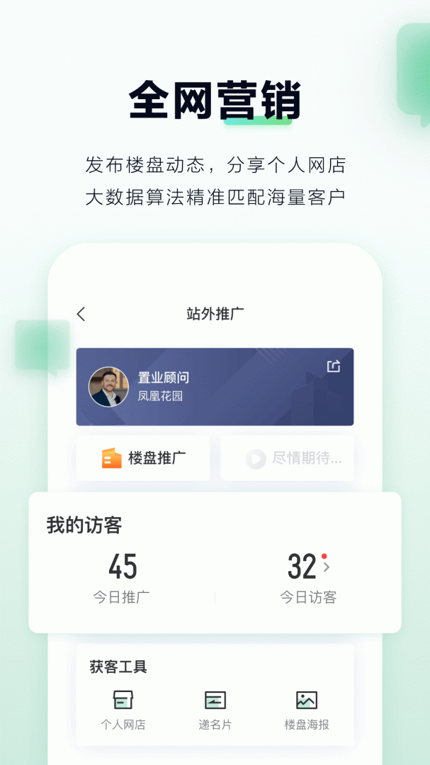 微聊客