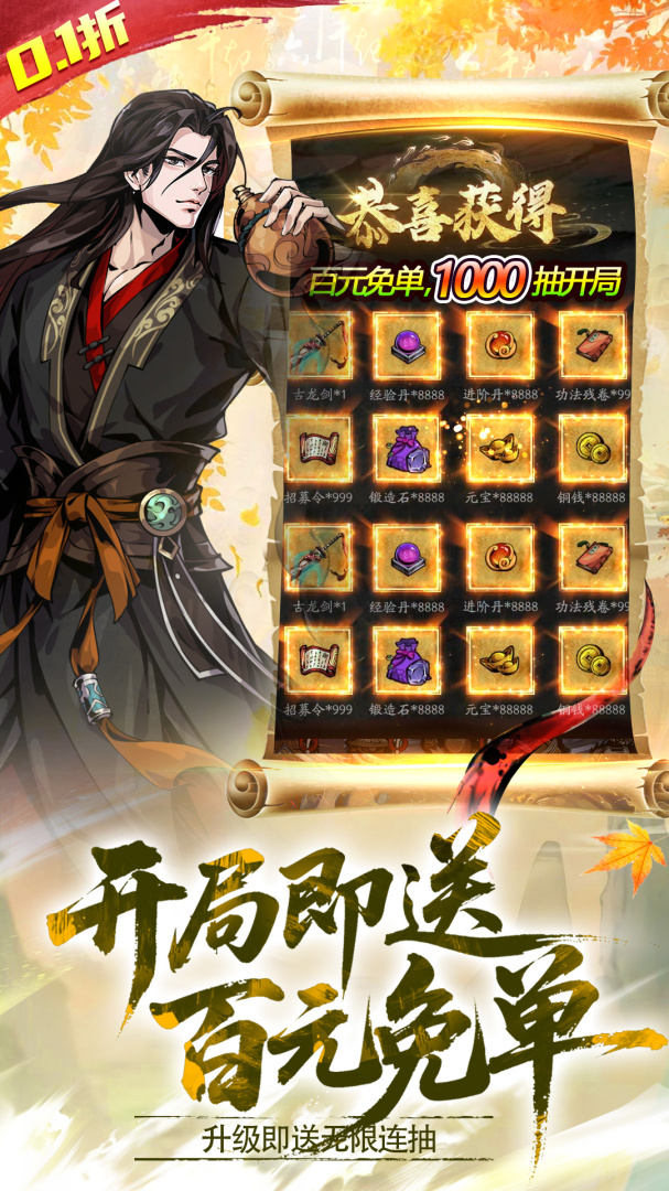 灵武世界BT星耀版果盘版