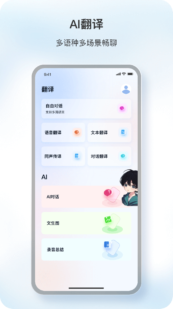 原声