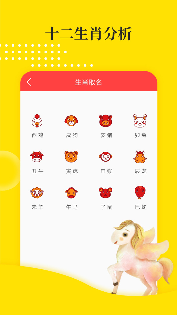 宝宝取名