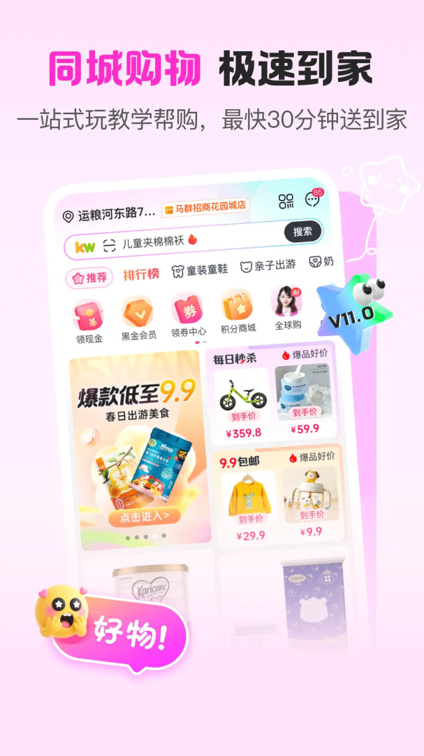 孩子王
