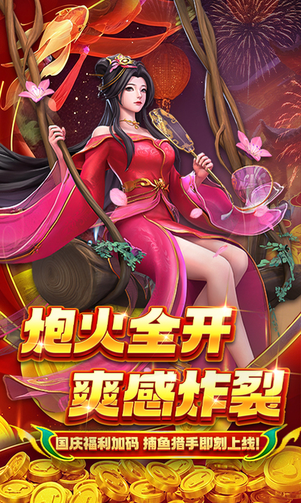 贝贝捕鱼百度版本