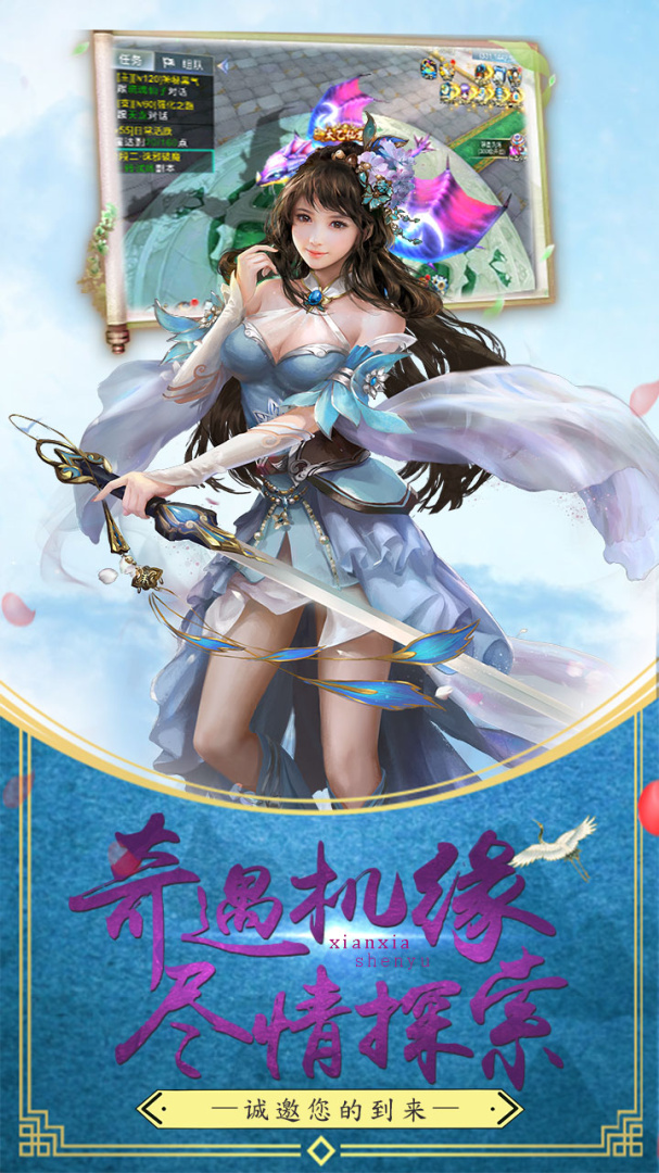 仙侠神域（40倍返利）