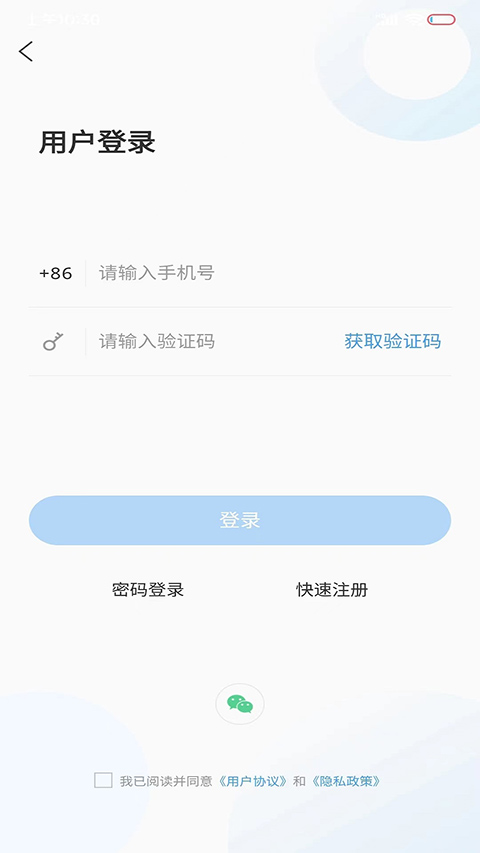 爱安丘手机客户端