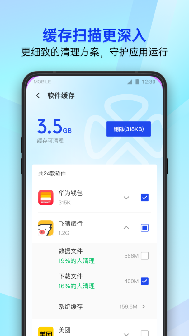 腾讯手机管家2021