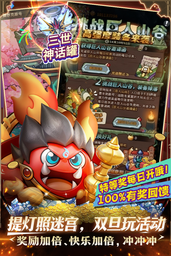 提灯与地下城正式服