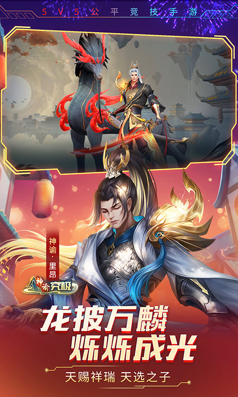 时空召唤直装版