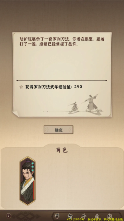 模拟江湖免测试版