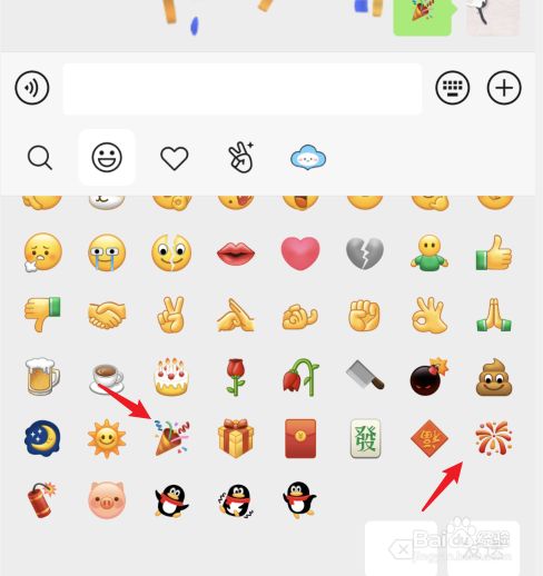 微信特效怎么触发