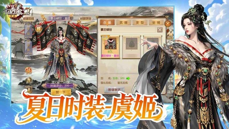 征途2手游九游渠道版
