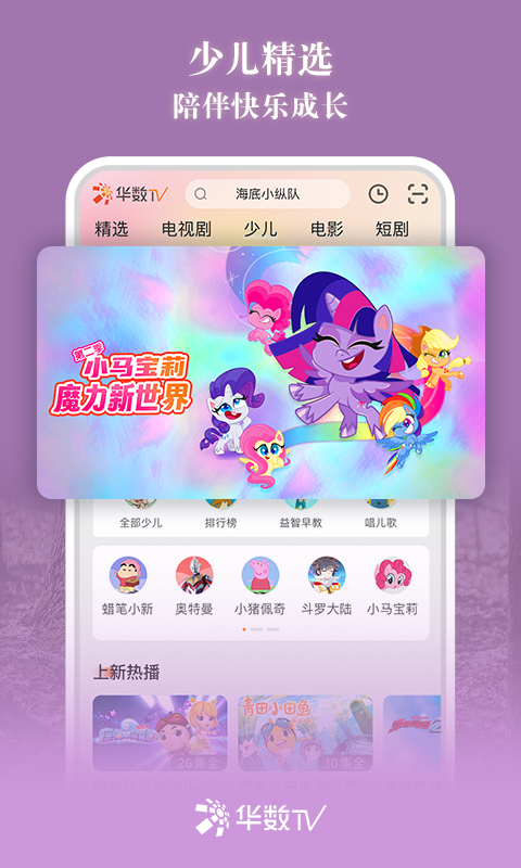 华数tv修改版