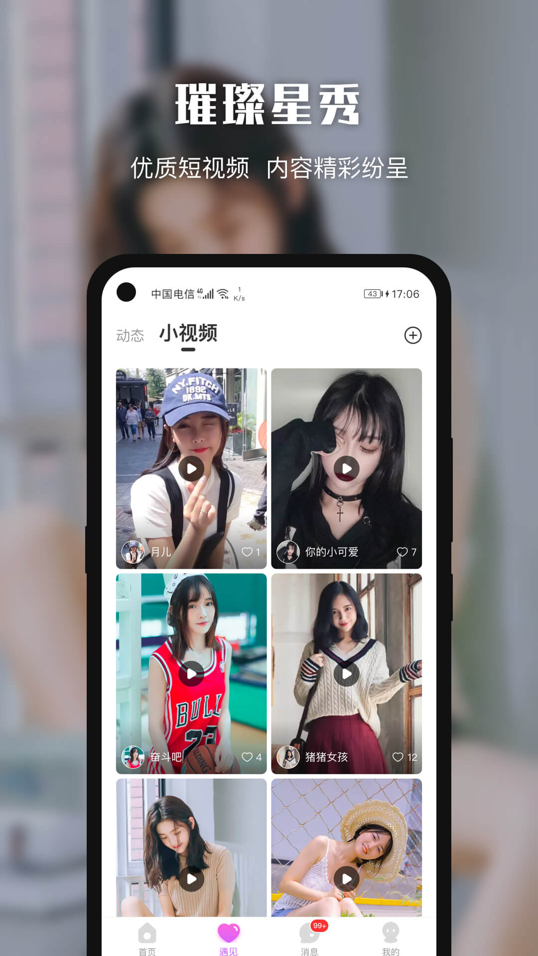 悦色视频交友(一对一聊天)
