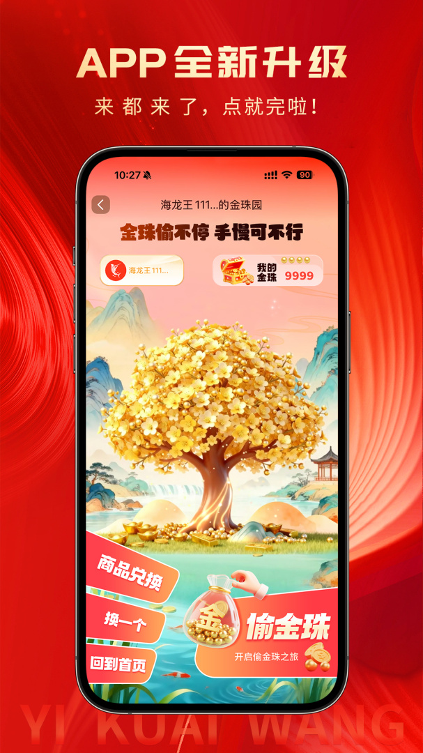 易快(网络购物)