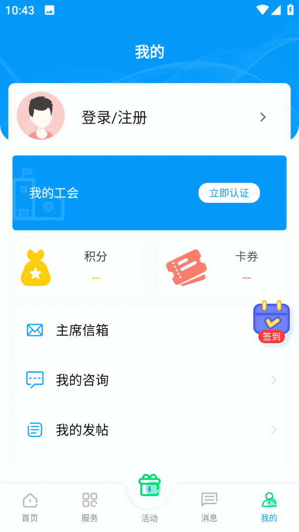 内蒙古北疆工惠