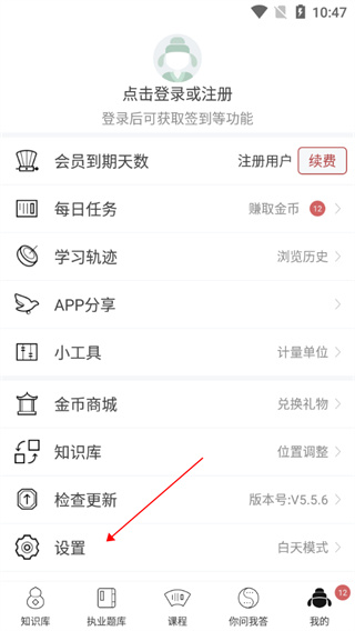 中医通app官方版