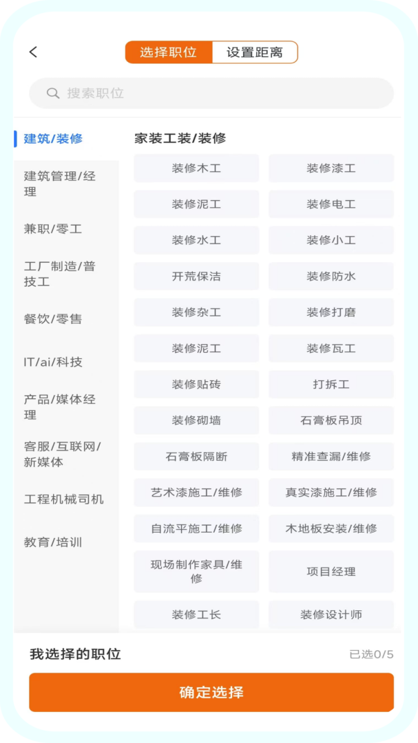 怎然招工