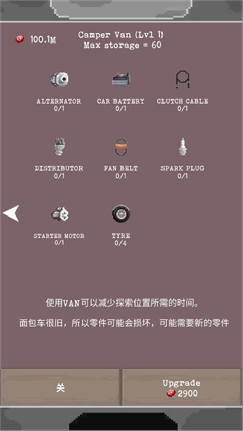 流浪者测试版