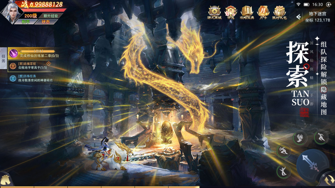 青云传（魔改地藏刷充）