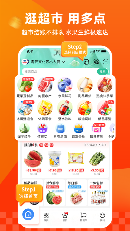 多点app