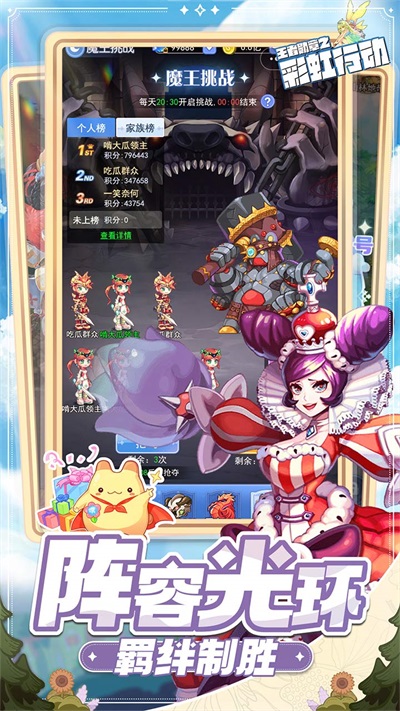 王者勋章之彩虹行动腾讯版