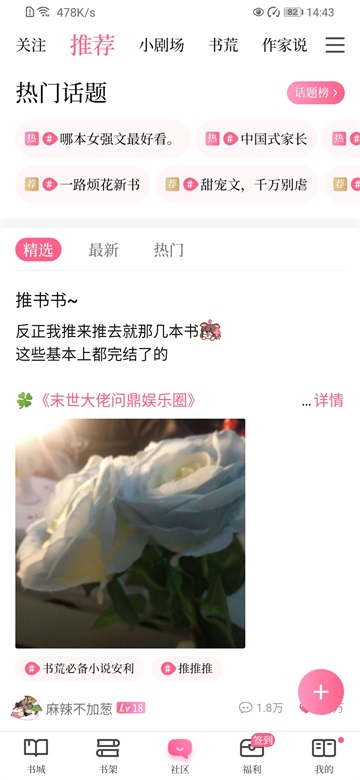 红袖添香小说网