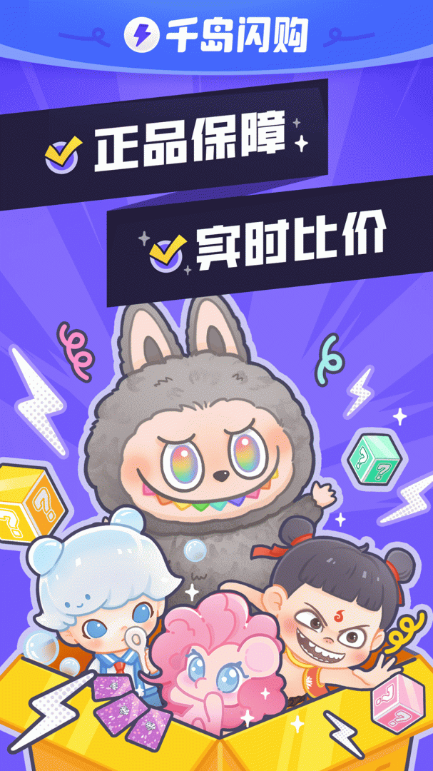 千岛app最新版