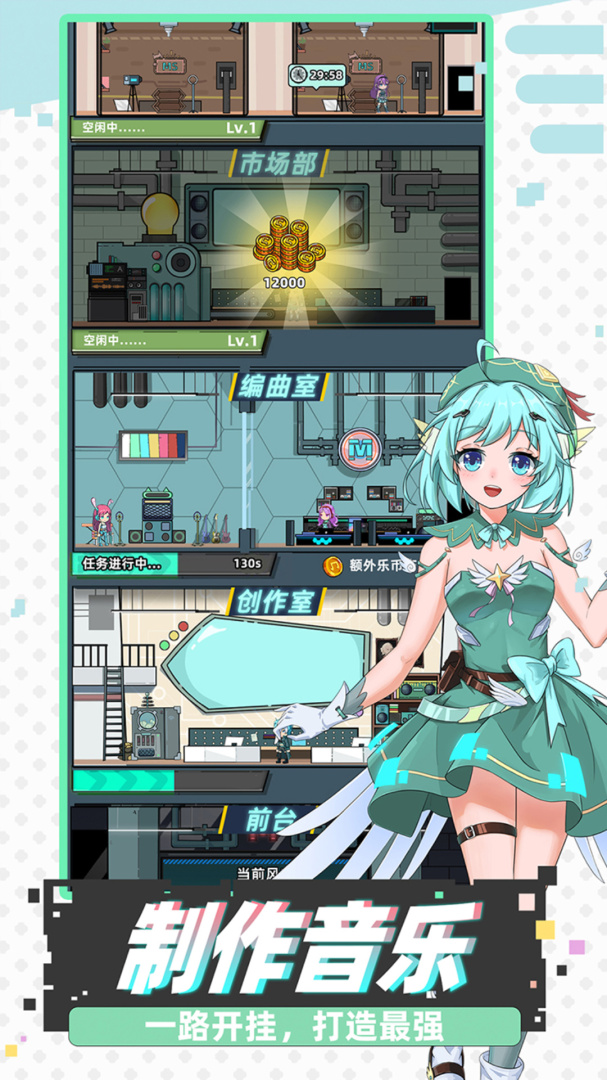 缪斯音街九游版