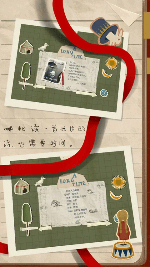 厚厚的时光测试版