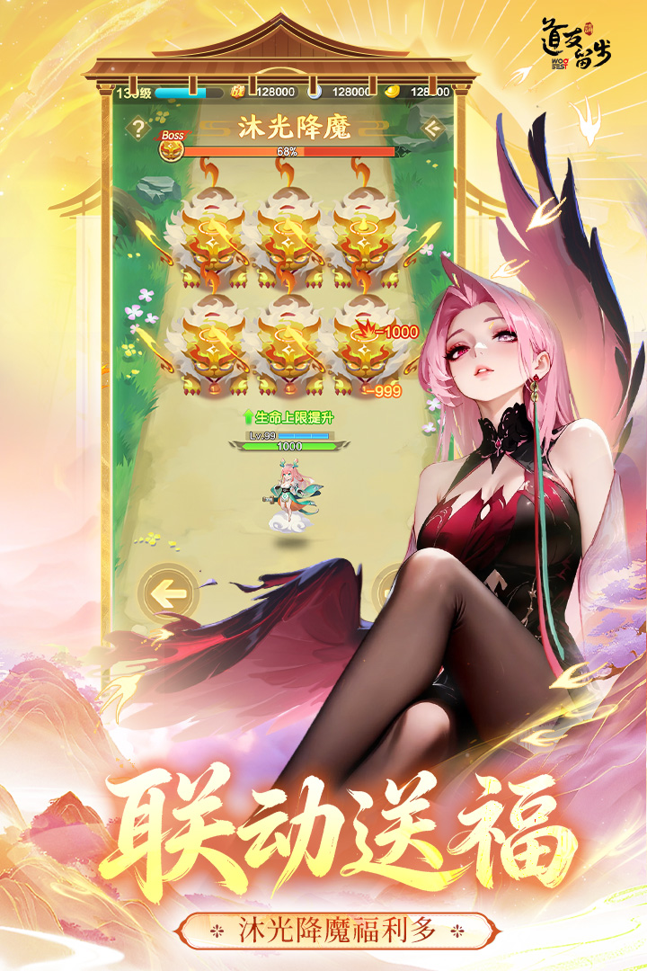 道友请留步官方版