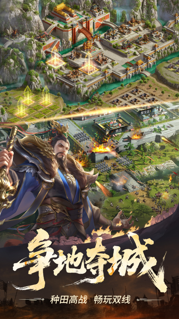 正统三国浩动版