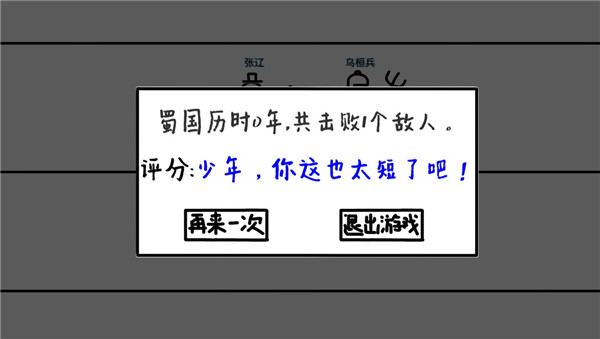 鼠绘三国模拟器