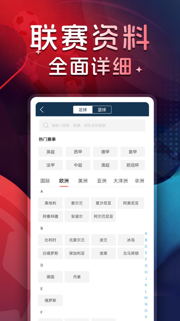 球探体育