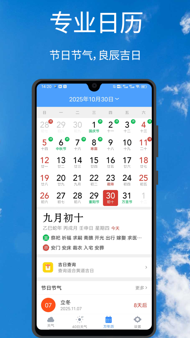 U天气