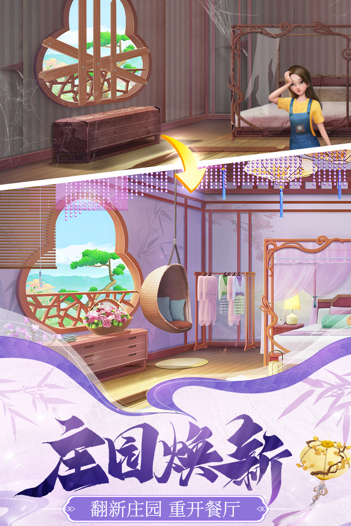 餐厅养成记测试版