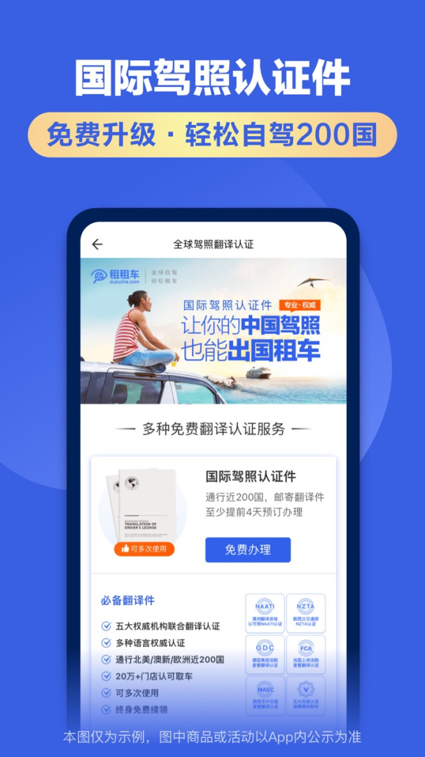 租租车国内租车