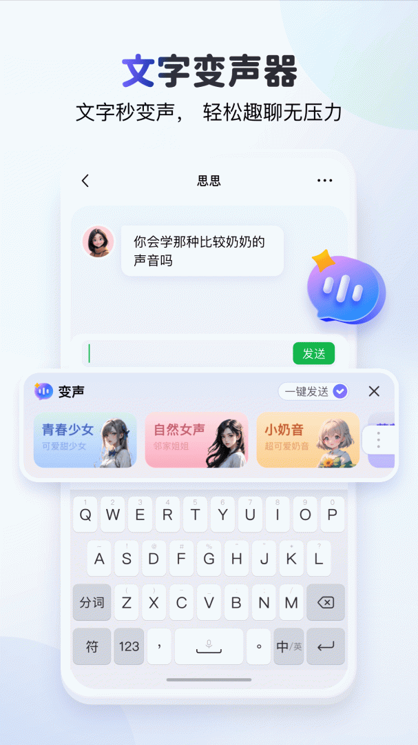 KK键盘官方版