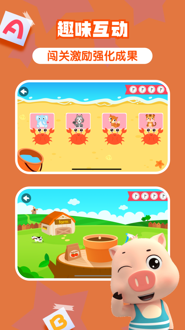 贝乐虎英语启蒙