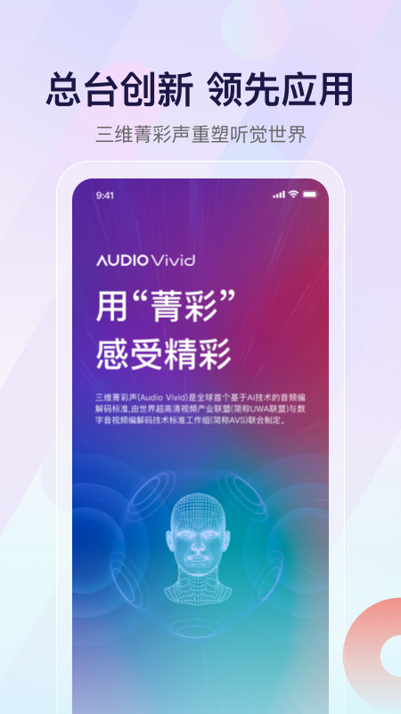 云听乐龄版