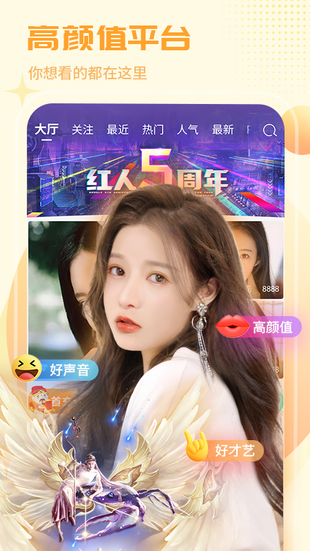 红人直播(在线交友直播)