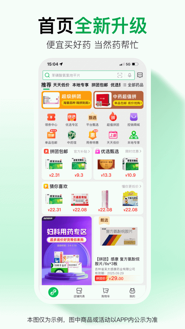 药帮忙