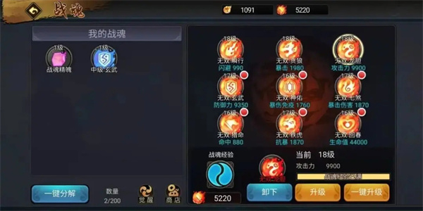 三国战纪九游版本