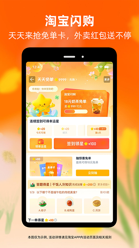 淘宝官方版