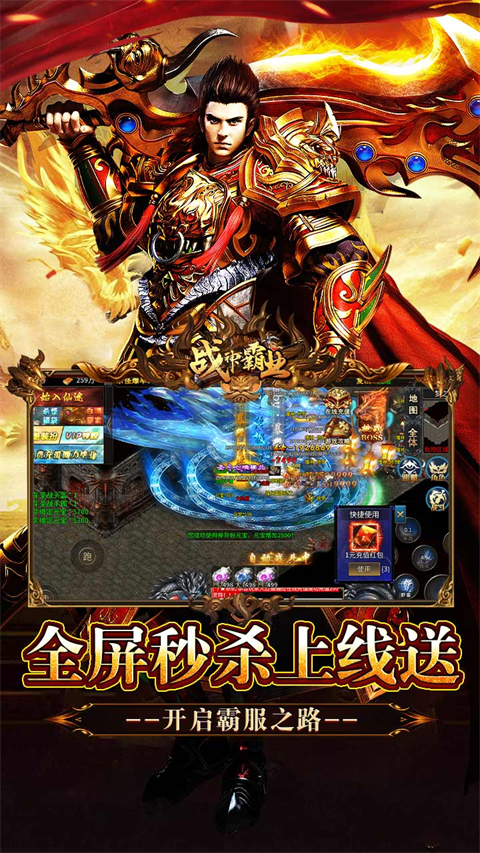 战神霸业无限金币服