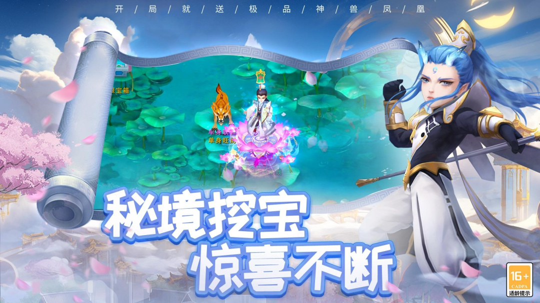 梦幻仙语折扣版